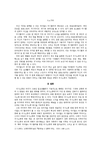 싸이월드 미니홈피에서 볼 수 있는 의사소통의 특징과 변화-8