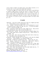 싸이월드 미니홈피에서 볼 수 있는 의사소통의 특징과 변화-9