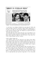 [여론] 여론 조작 사례-2