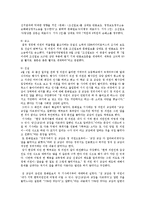 [여론] 여론 조작 사례-5