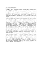 [여론] 여론 조작 사례-6