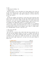 [여론] 여론 조작 사례-7