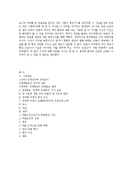 [여론] 여론 조작 사례-10