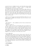 [다문화] 대중매체의 다문화 재현(표상)에 대한 비판적 검토 -TV오락 프로, 교양 프로그램 등-4