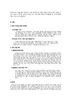 [다문화] 대중매체의 다문화 재현(표상)에 대한 비판적 검토 -TV오락 프로, 교양 프로그램 등-7