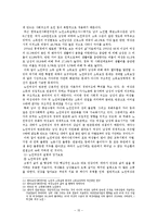 [사회복지정책론] 12장 성인지적 복지정책-15