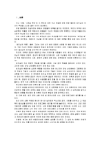 [매스컴] 미디어(언론)의 역할-2