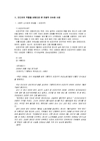 [매스컴] 미디어(언론)의 역할-3