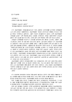 [매스컴] 미디어(언론)의 역할-5
