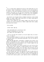[매스컴] 미디어(언론)의 역할-6