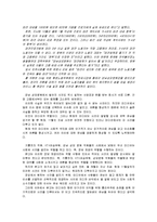 [매스컴] 미디어(언론)의 역할-7