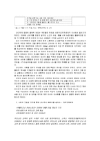 [매스컴] 미디어(언론)의 역할-11