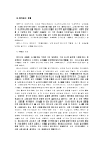 [매스컴] 미디어(언론)의 역할-14