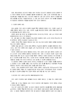 [매스컴] 미디어(언론)의 역할-15