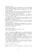 [현대도시] 착한 도시-3