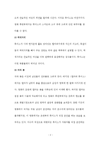 영화 델마와 루이스 비평적 분석-3
