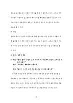 영화 델마와 루이스 비평적 분석-4
