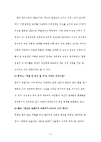 영화 델마와 루이스 비평적 분석-5