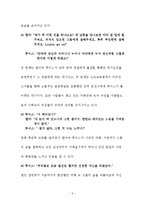 영화 델마와 루이스 비평적 분석-6