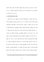 영화 델마와 루이스 비평적 분석-7