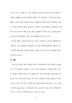 영화 델마와 루이스 비평적 분석-8