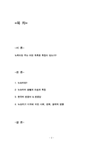 [미국문화] 뉴요커-2