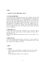 [미국문화] 뉴요커-3
