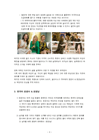 [미국문화] 뉴요커-6