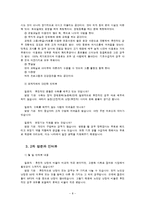 [평생교육방법론] 청각 장애 노인들의 학습 실태와 그에 따른 해결 방안-8