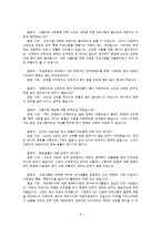 [평생교육방법론] 청각 장애 노인들의 학습 실태와 그에 따른 해결 방안-9
