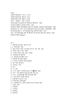 [아동복지] 장애아동을 위한 아동복지-17