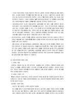 [정책학] 비정규직 보호법-7