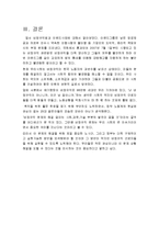 [정책학] 비정규직 보호법-16