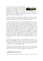 [정신분석] 수동적 여성의 성의식 비판-3