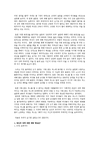 [정신분석] 수동적 여성의 성의식 비판-4