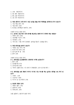 [정신분석] 수동적 여성의 성의식 비판-5