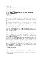 [정신분석] 수동적 여성의 성의식 비판-7