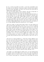[정신분석] 수동적 여성의 성의식 비판-8