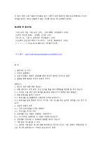 [정신분석] 수동적 여성의 성의식 비판-9