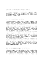 [기술과 과학] 과학기술의 발전은 전쟁에 어떤 영향을 미쳤는가-2