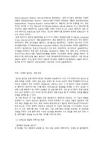 [기술과 과학] 과학기술의 발전은 전쟁에 어떤 영향을 미쳤는가-3