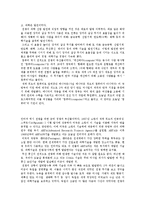[기술과 과학] 과학기술의 발전은 전쟁에 어떤 영향을 미쳤는가-4