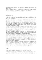 [기술과 과학] 과학기술의 발전은 전쟁에 어떤 영향을 미쳤는가-6