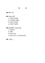 영화 `300` Frame 프레임 분석-2