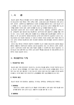 [정신보건] 여성 화상환자들의 사회복귀를 위한 능력향상 프로그램-3