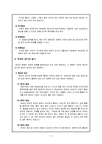 [정신보건] 여성 화상환자들의 사회복귀를 위한 능력향상 프로그램-4