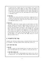 [정신보건] 여성 화상환자들의 사회복귀를 위한 능력향상 프로그램-5