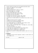 [정신보건] 여성 화상환자들의 사회복귀를 위한 능력향상 프로그램-8