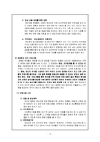 [정신보건] 여성 화상환자들의 사회복귀를 위한 능력향상 프로그램-12