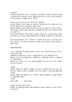 [학교상담] 7장 정서와 성격-4